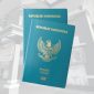 Paspor Elektronik. (Imigrasi Sumbawa Besar)